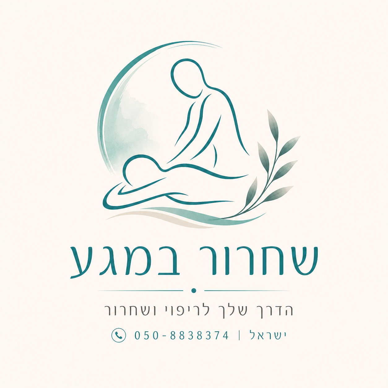 שחרור במגע